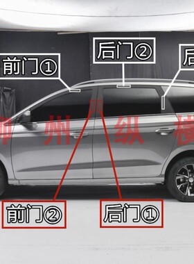 原装宝骏360车门黑膜 B柱C柱贴装饰黑膜车门门框黑色贴纸磨砂贴纸