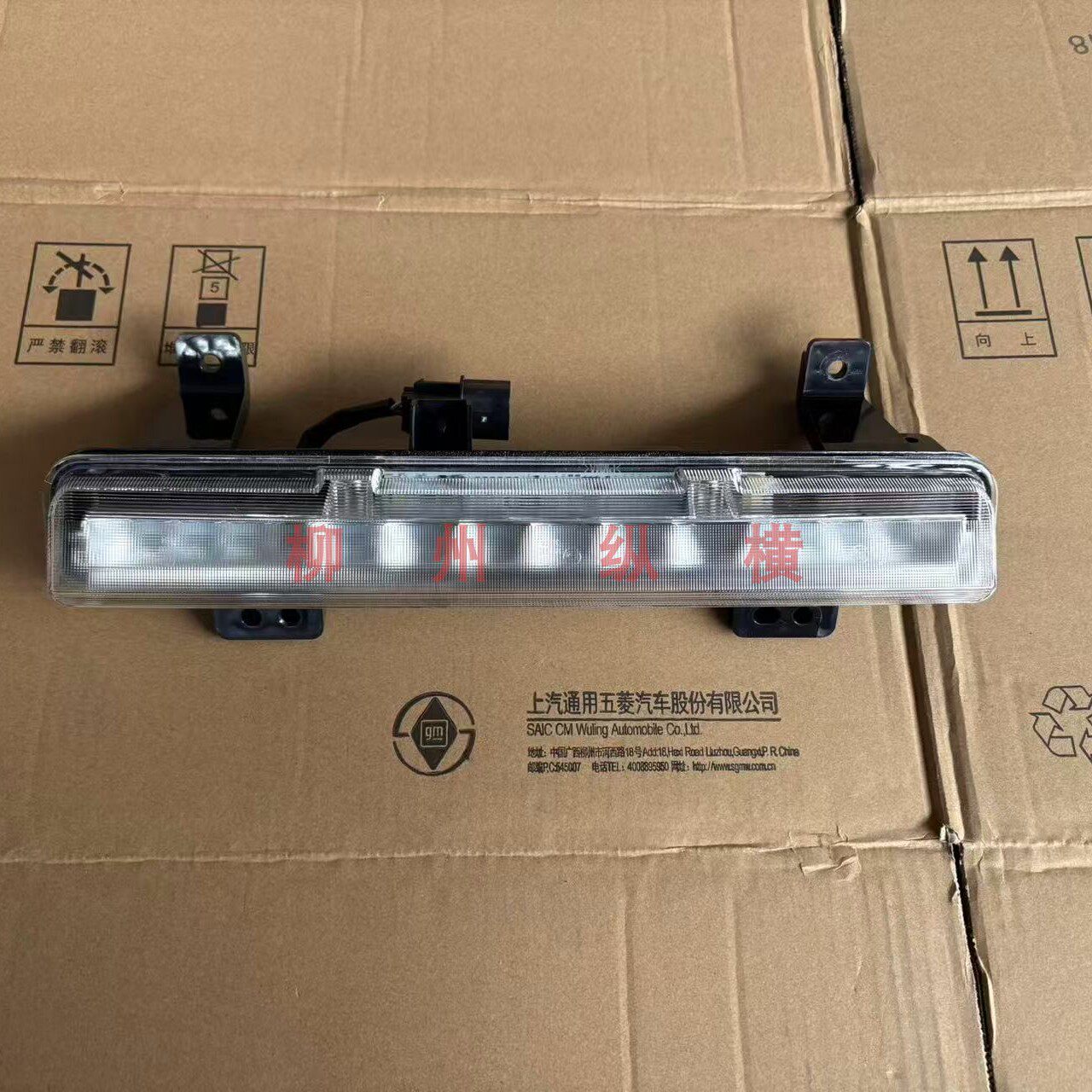 原装五菱缤果/PULS后保险杠下雾灯 宏光mini三代马卡龙/GB倒车灯