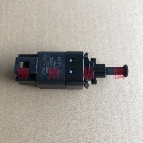 原装宝骏E100/E200/E300/RC5/RM5/RS3刹车灯开关 刹车踏板开关