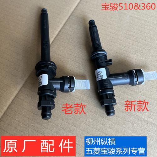 宝骏510/360分离轴承三通接头