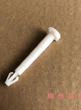 宝骏RS3/530/RS5/RC6杂物箱插销手套箱转销白色胶钉转轴星辰/佳辰