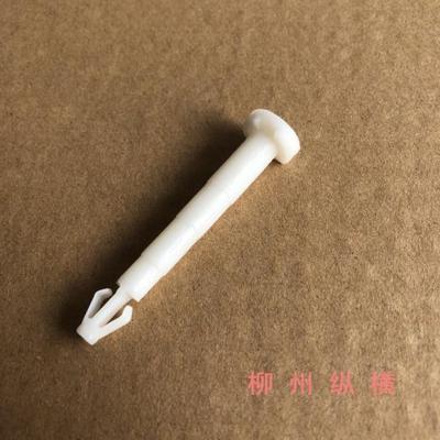 五菱宝骏RS3530杂物箱插销转销轴