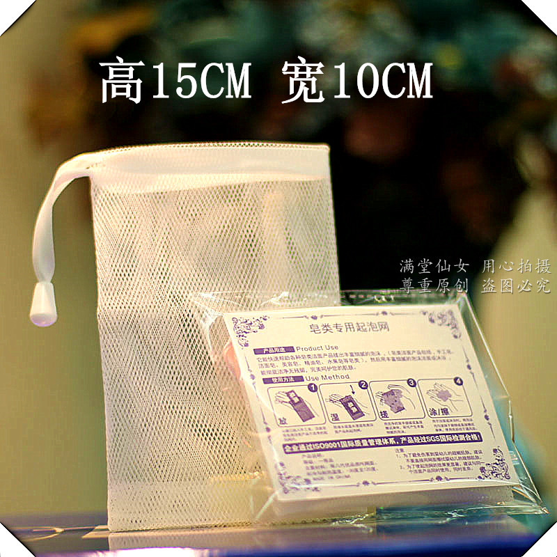 起泡网打泡网肥皂网兜