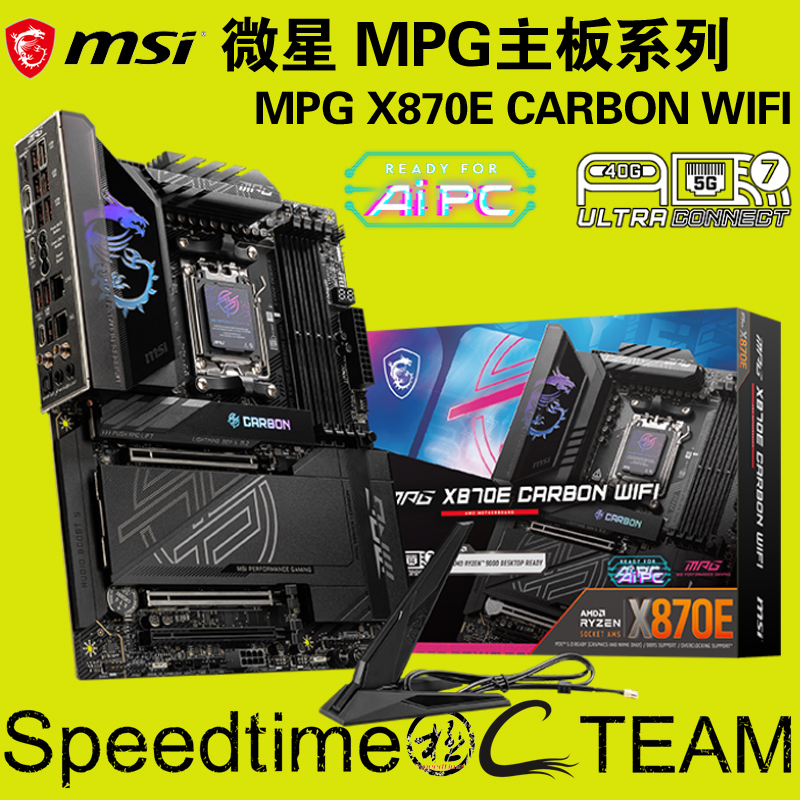 微星X870E暗黑WIFI7双网卡5G主板