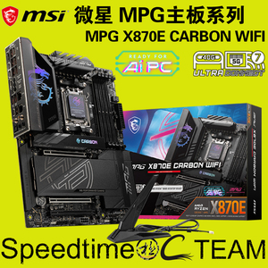MPG微星X870E暗黑CARBON大板WIFI7主板5G2.5G双网PCIE5.0黑色USB4