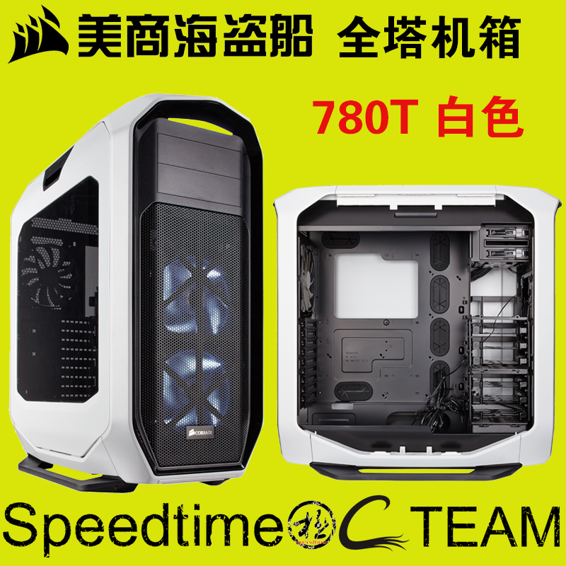 美商海盗船780T多硬盘位全塔机箱