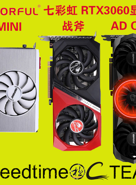 iGame七彩虹RTX3060AdvancedOC战斧DUO12G游戏独立DDR6MINI短显卡
