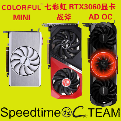 七彩虹3060战斧AD12G显卡MINI银
