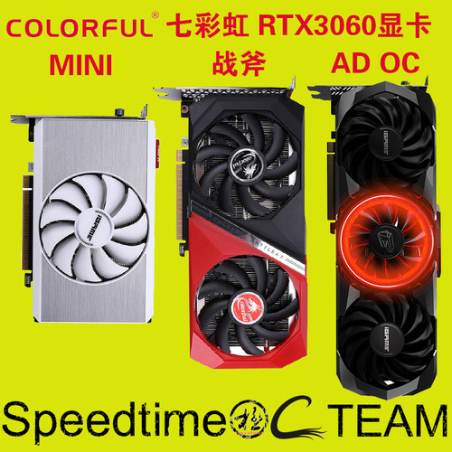 七彩虹3060战斧AD12G显卡MINI银