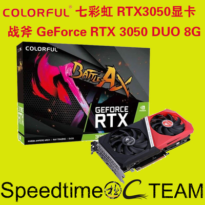 七彩虹RTX3050金属背板显卡双扇