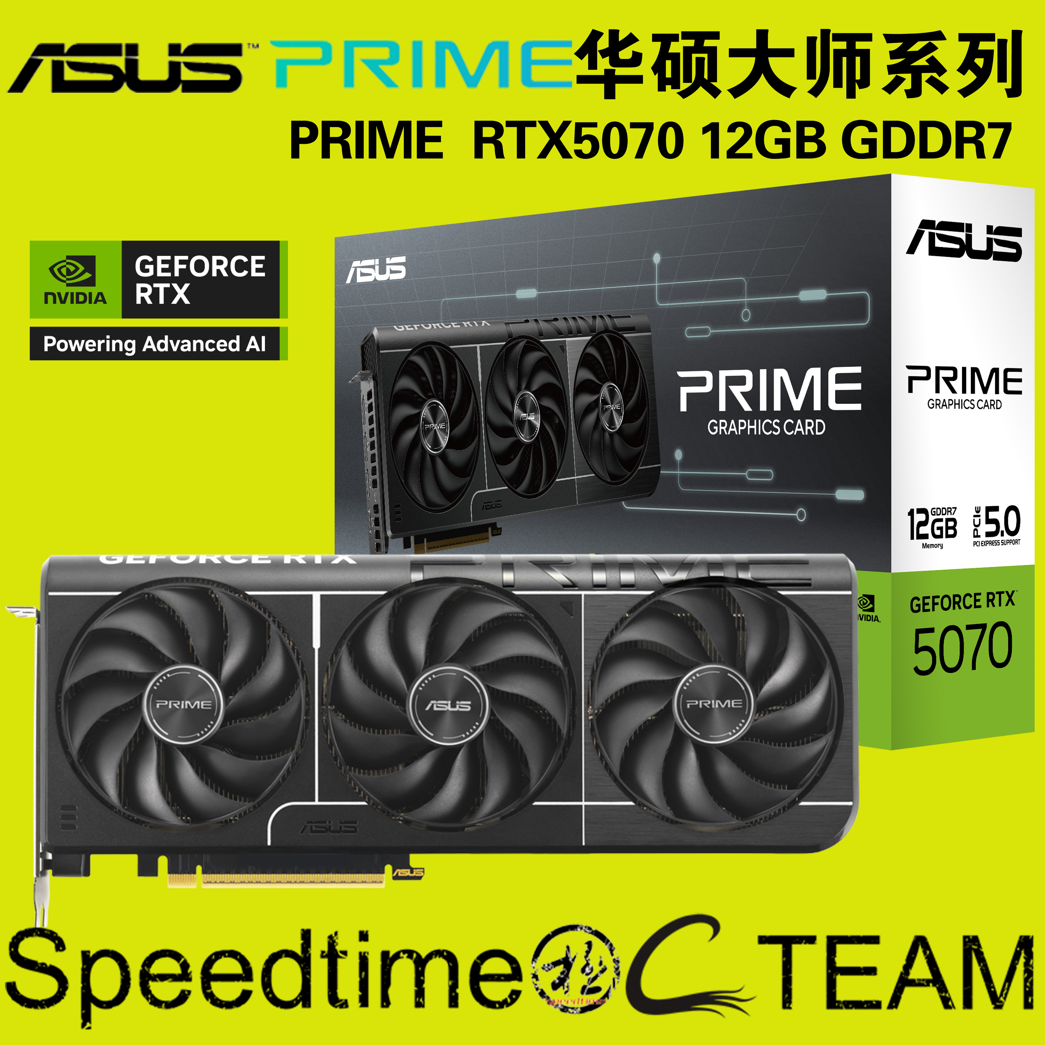 华硕大师RTX5070显卡DDR7显存12G