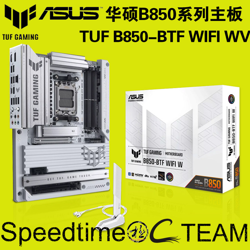 华硕TUF电竞GAMING特工B850-BTF背插WIFI7W白色256G四槽ATX大主板