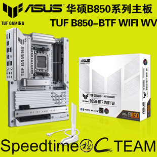 华硕TUF电竞GAMING特工B850 BTF背插WIFI7W白色256G四槽ATX大主板