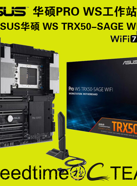ASUS华硕ProWS TRX50E-SAGE WiFi撕裂者AMD7000WX万兆网卡TR5主板