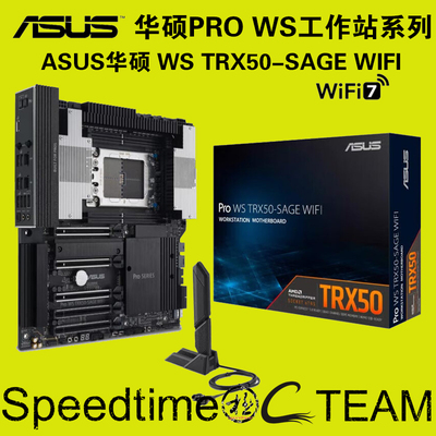 华硕TRX50E-SAGE万兆AMD四通主板