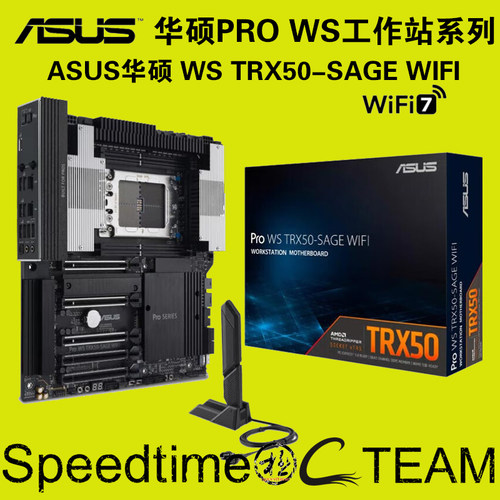 华硕TRX50E-SAGE万兆AMD四通主板