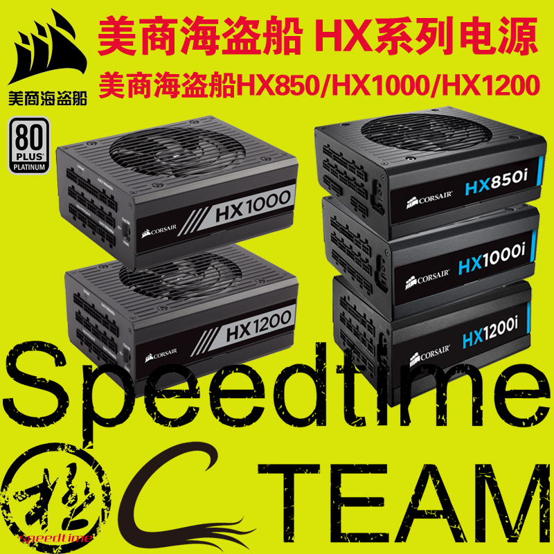 美商海盗船HX1200i白金HX1000I全模块组HX850ilink电源1200W静音