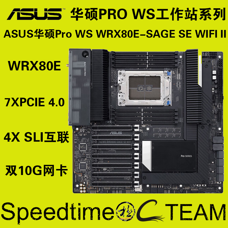 华硕WRX80EDDR4双10G8通内存主板