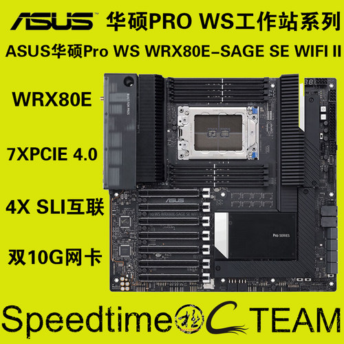 华硕WRX80EDDR4双10G8通内存主板