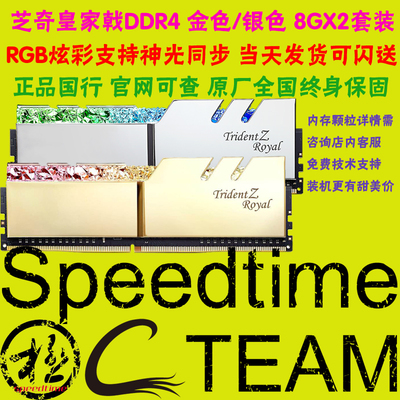 芝奇D4高频三星B超频8GX2内存16G