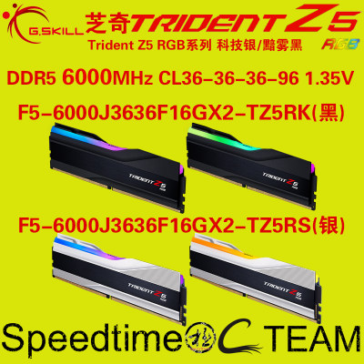 芝奇DDR56000C36RGB灯条32G内存