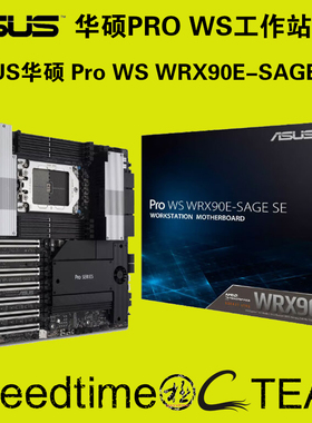 ASUS华硕ProWS WRX90E-SAGE SE撕裂者AMD7000WX双万兆网卡TR5主板