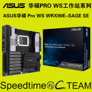 SE撕裂者AMD7000WX双万兆网卡TR5主板 SAGE WRX90E ASUS华硕ProWS