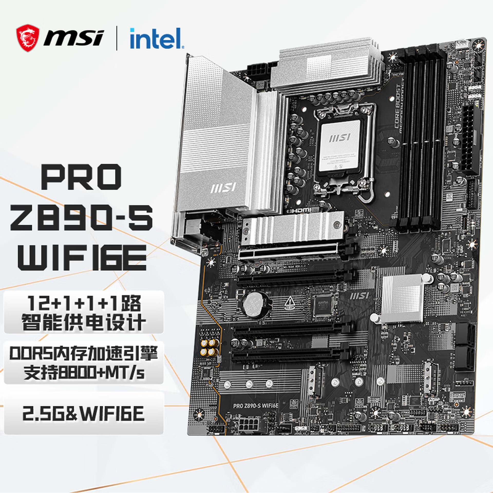 MSI微星PRO专业Z890-S黑WIFI6E白W电竞TYPEC四槽内存3个M.2卡主板