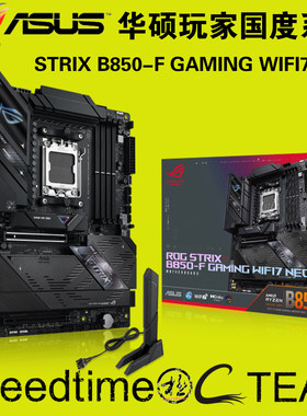 STRIX华硕B850-FGAMINGNEO黑色