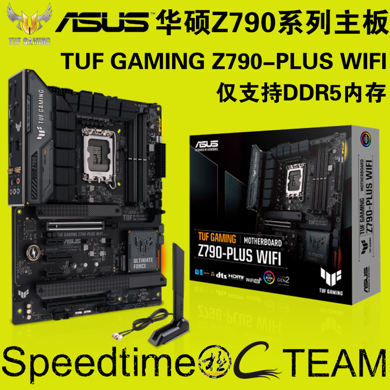 华硕TUFZ790大板WIFI6E主板