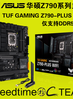 TUF华硕Z790-PLUS WIFI6E主板DDR5内存PCIE5.0槽8个USB口2.5G网卡