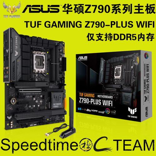 华硕TUFZ790大板WIFI6E主板