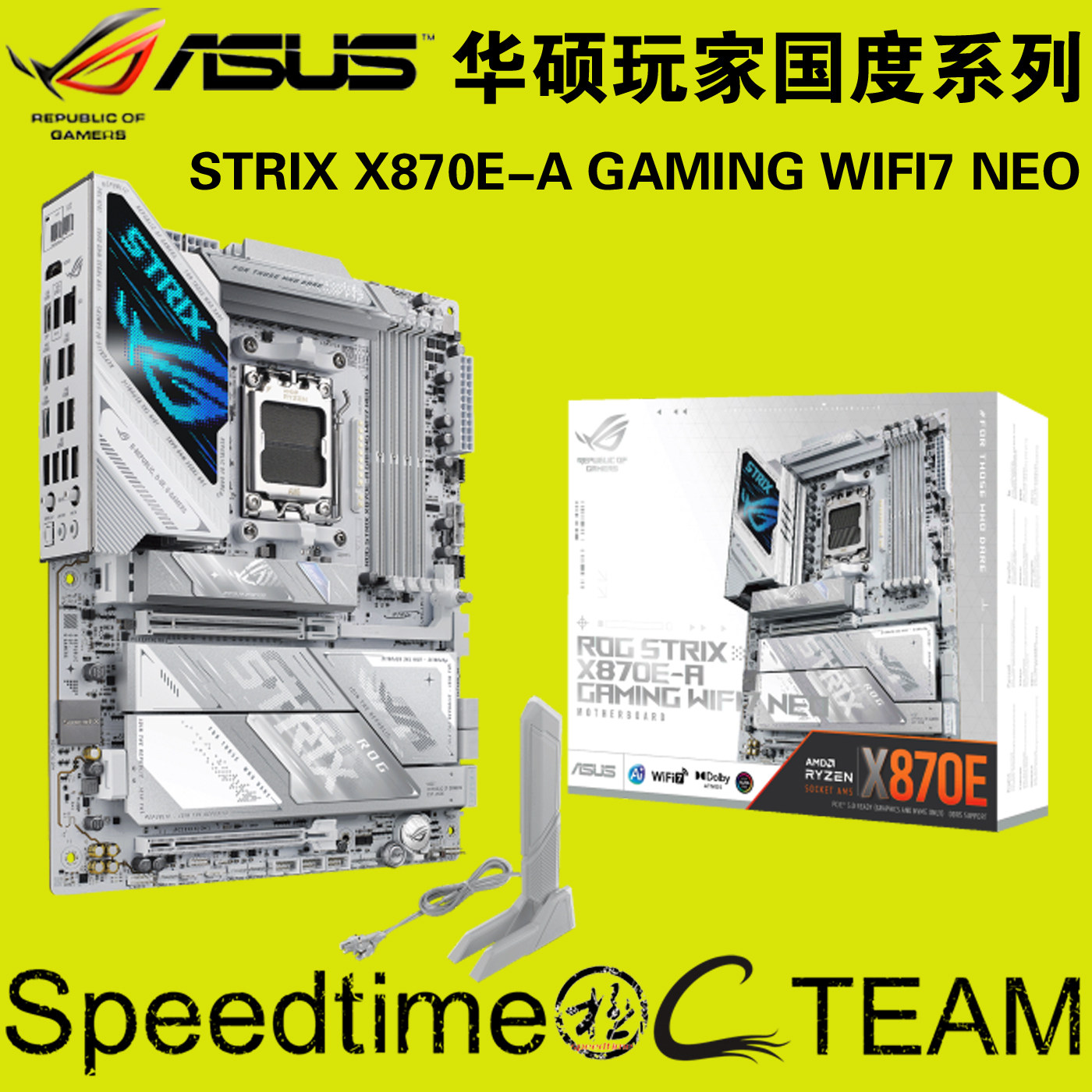 ROG华硕X870E-A吹雪GAMING白WIFI7新NEO主板5G网卡双USB4支持256G