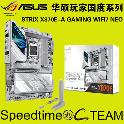 华硕X870E-A白吹雪WIFI7NEO主板