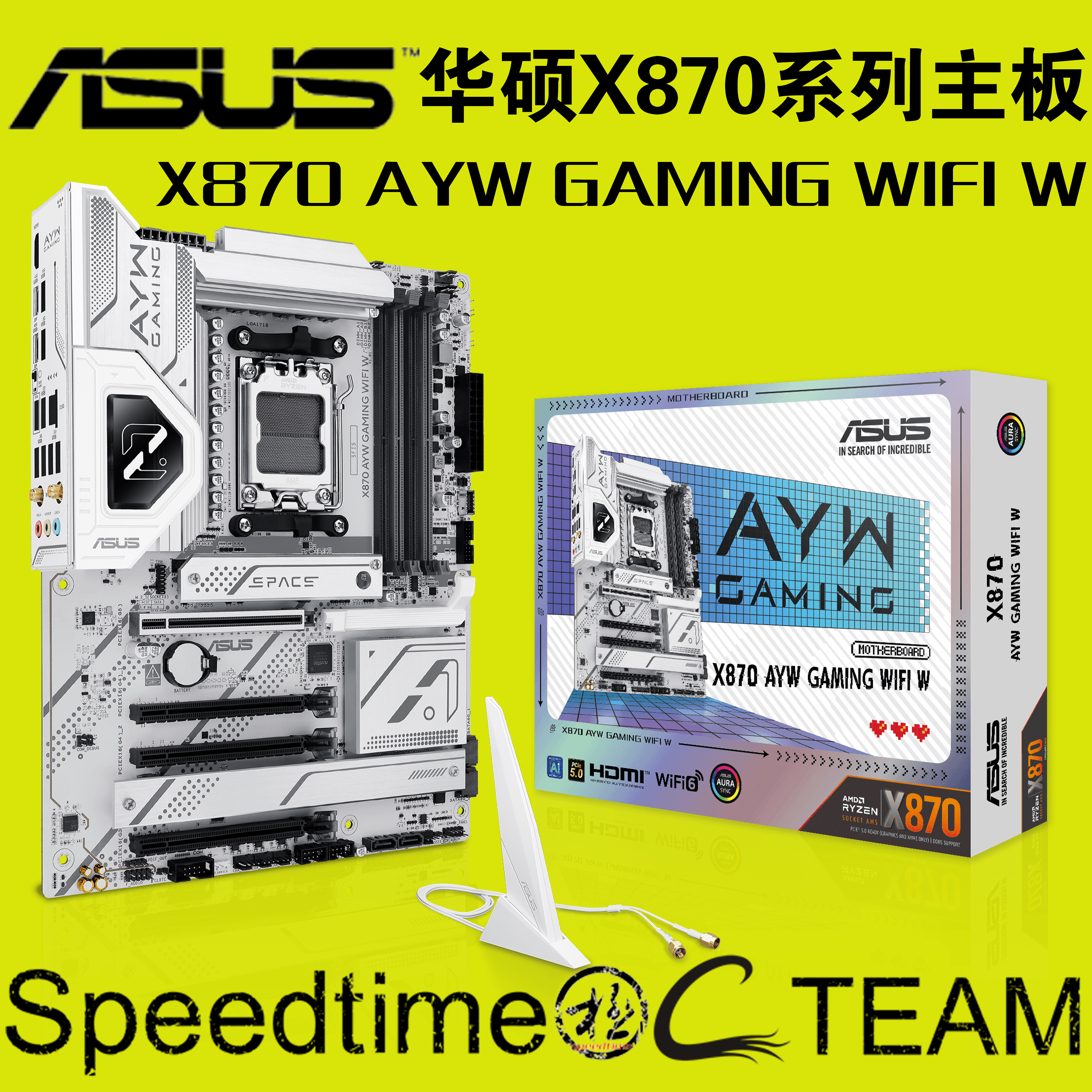 华硕X870哎呦喂AYW白色GAMING游戏WIFI6W内存256G大ATX主板USB4.0