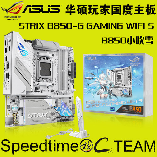 华硕B850-G小吹雪WIFI7超频主板