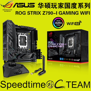 ROG华硕STRIX Z790-I GAMING WIFI6E主板MINI-ITX双雷电4外置声卡
