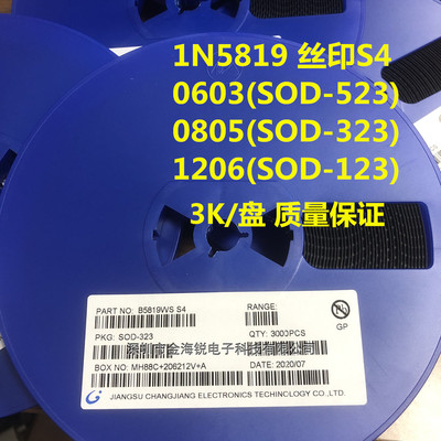 贴片二极管1N5819W 5819WS 5819WT 丝印S4 SOD123 323 523 整盘3K