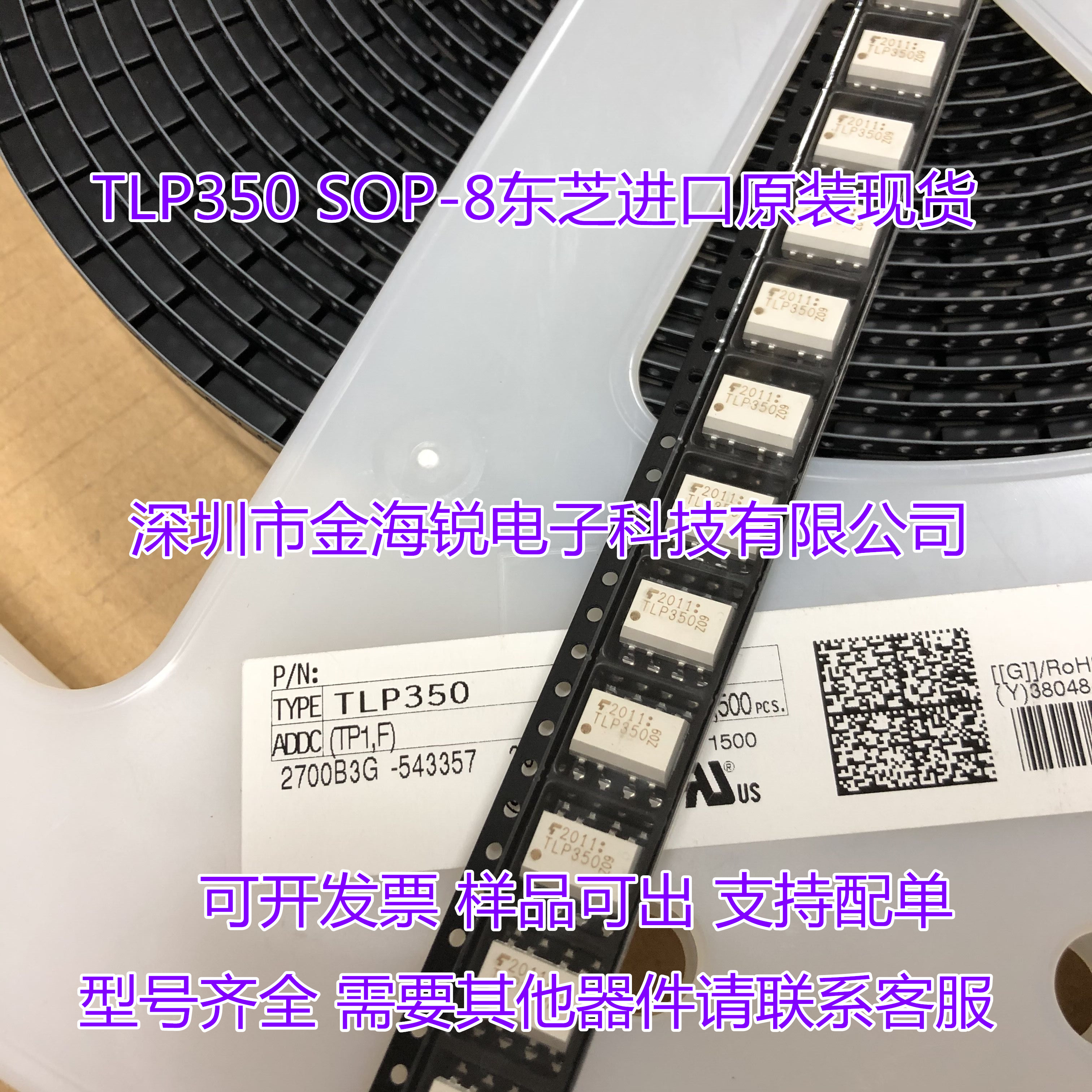 贴片 TLP350 SOP-8 IGBT驱动隔离光耦 隔离器 进口全新原装正品