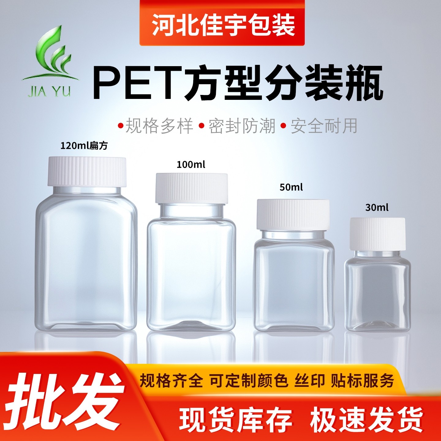 30 50 100g 克PET透明大口方瓶 液体瓶分装瓶 鱼饵瓶保健品瓶空瓶