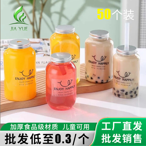 2025网红爆款奶茶杯一次性带盖