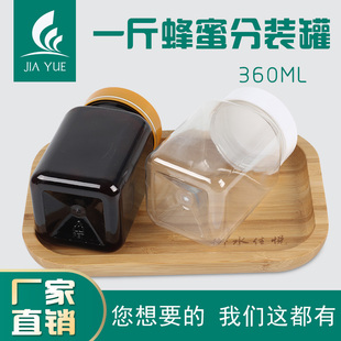 高档方形塑料蜂蜜瓶1斤装 瓶子密封罐加厚透明一斤蜂蜜罐 蜂蜜包装