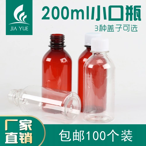 Пластиковая прозрачная бутылка, упаковка со шкалой, 200 мл