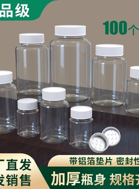 小药瓶pet塑料分装瓶100ml取样广口瓶批发样品空瓶食品级加厚透明