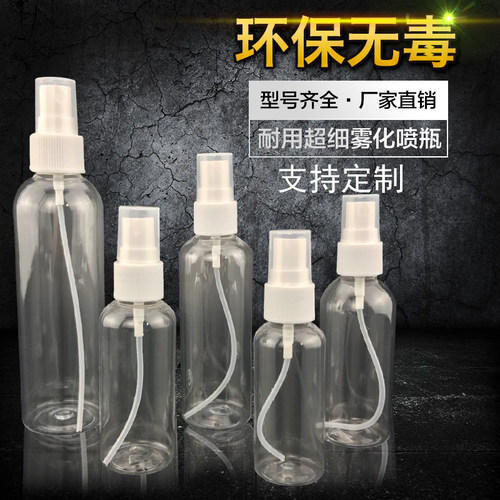 供应100ml毫升透明pet侧喷喷瓶