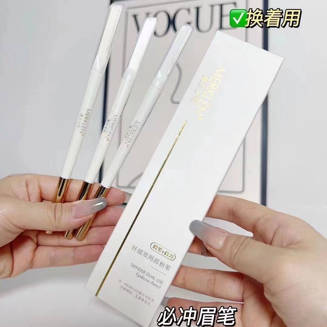 MERKLEN麦尔卡伦纤细双用眉粉笔极细带修眉刀防水不易脱妆染眉膏