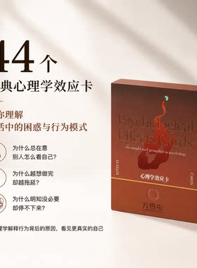 治愈系心理卡片｜自我成长小工具
