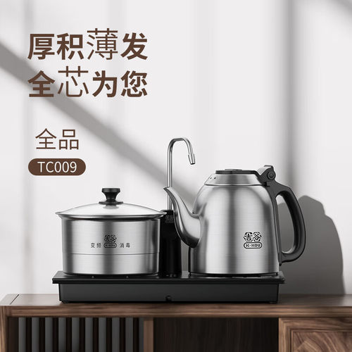 吉谷TC009恒温嵌入式泡茶烧水壶