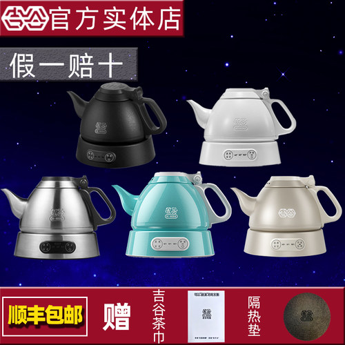 吉谷进口温控器不锈钢烧水壶
