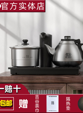 吉谷自动上水烧水壶嵌入式三合一304不锈钢新款TC001B火山岩黑色